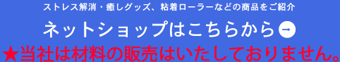 まさるくんが購入できるネットショップはこちら